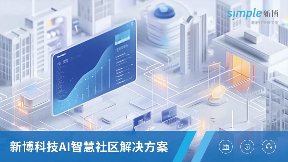 新博AI通用智能体平台